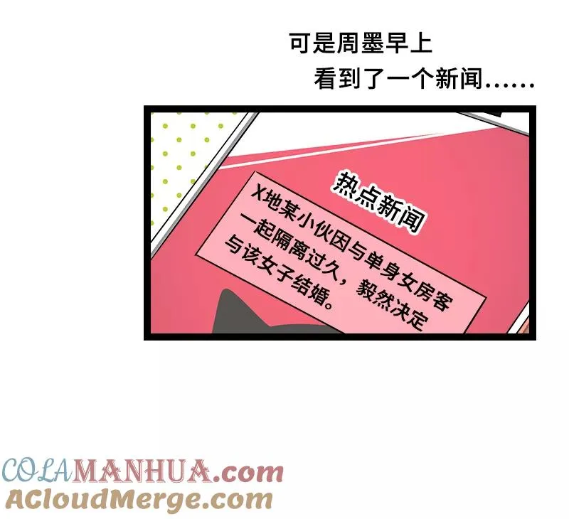 第47话 一窗之隔6