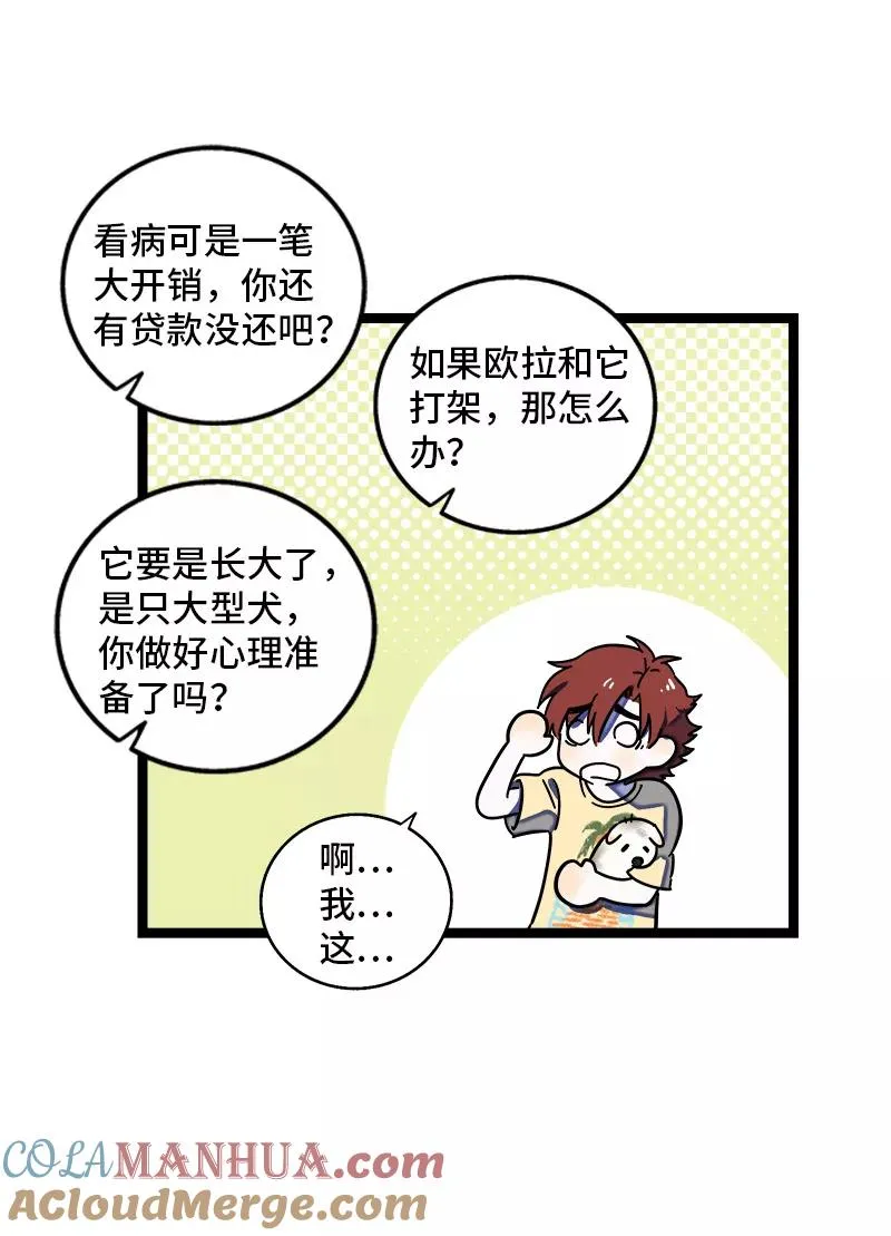 第69话 责任感16