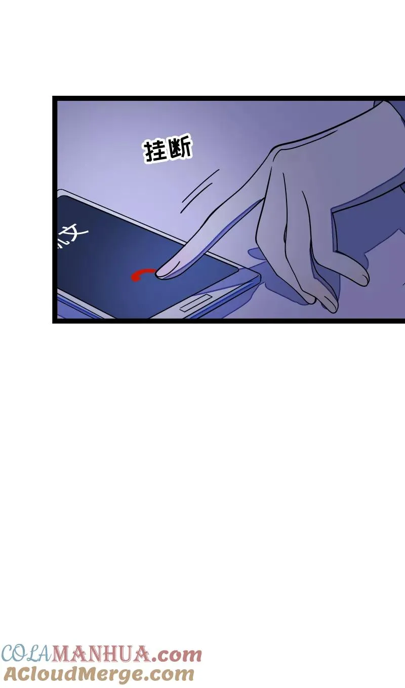 第50话 网络暴力（上）3