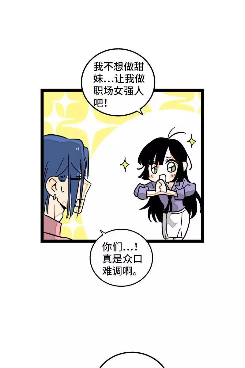 第100话 口红挑战14