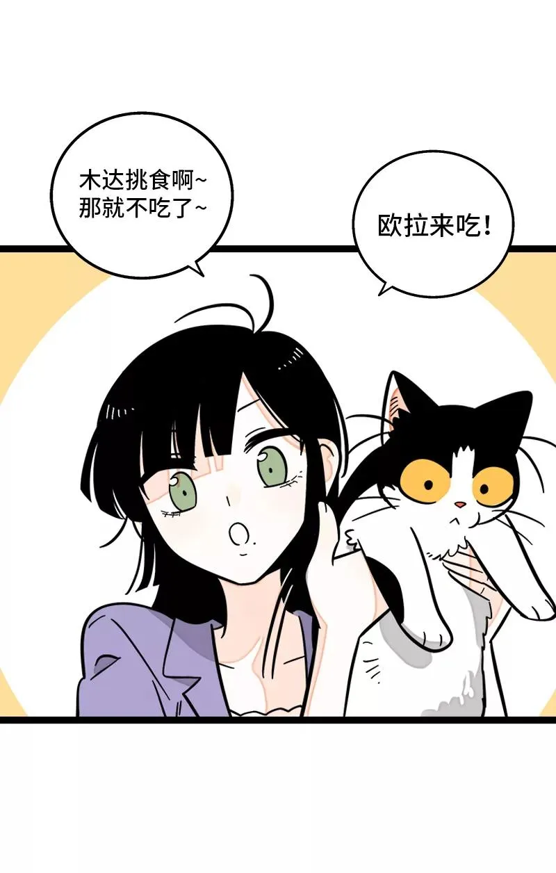 第160话 爱情使人改变14