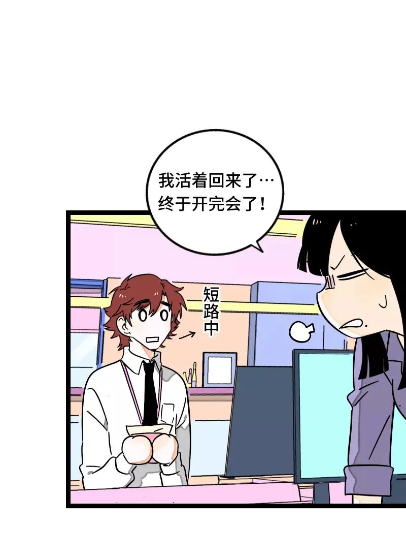 第66话 婚宴vs相亲？！17