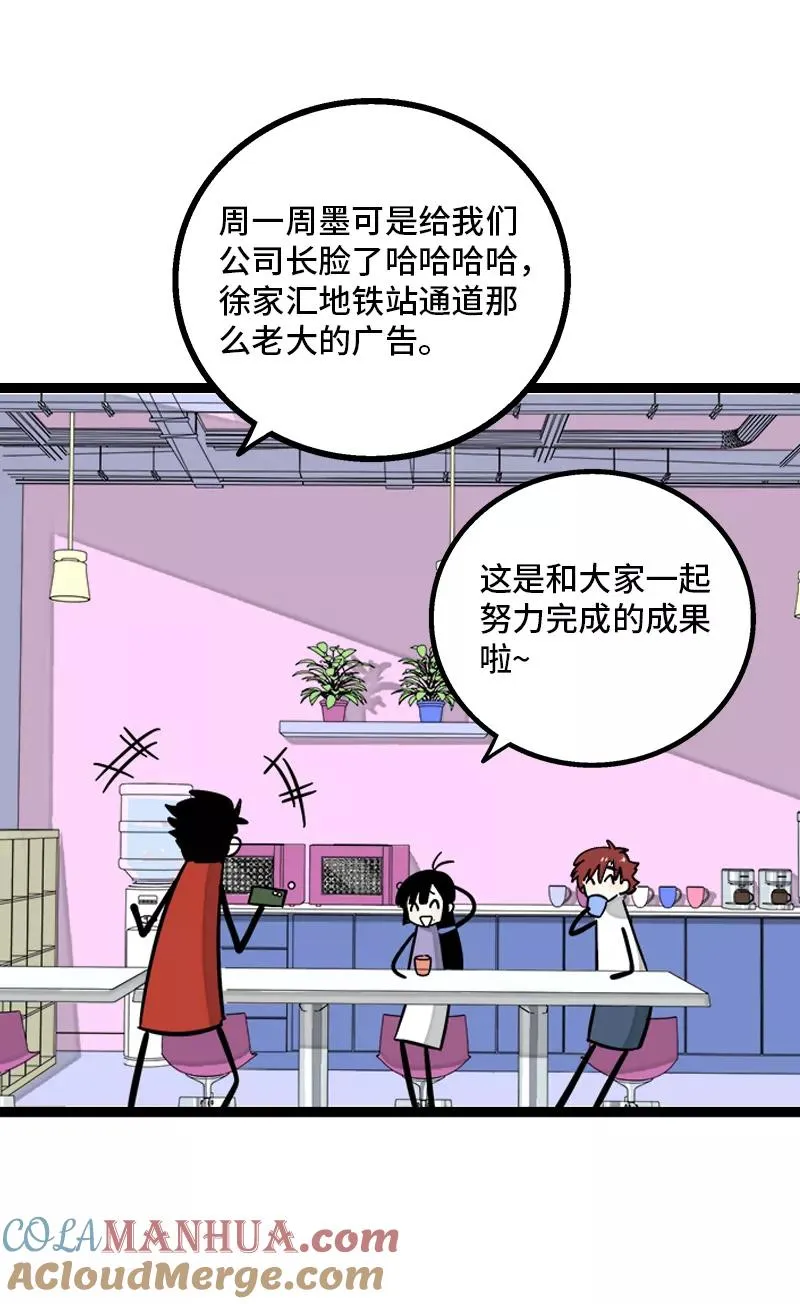 第171话 完结篇·平凡的一天26