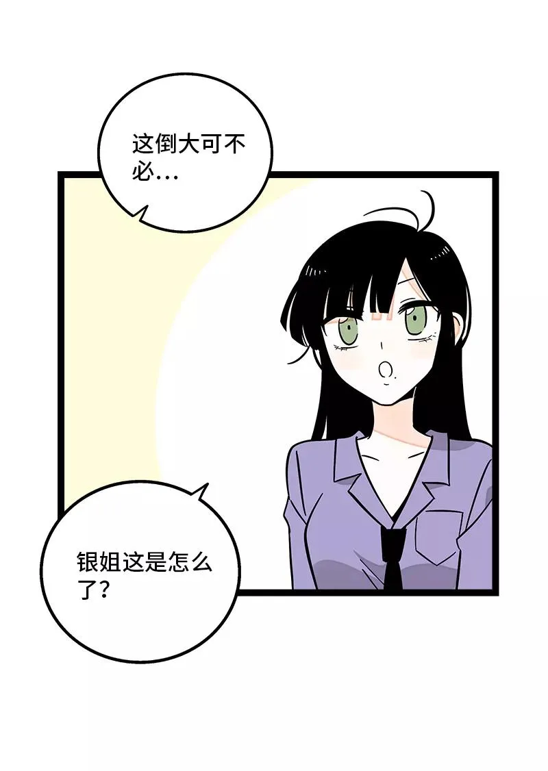 第162话 闪闪发光的人26