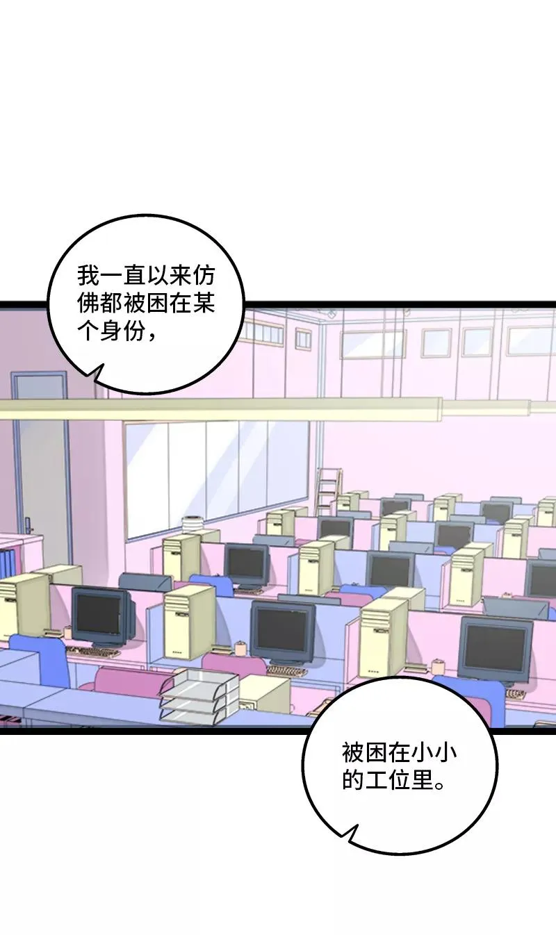 第166话 休息一下，爱人们32