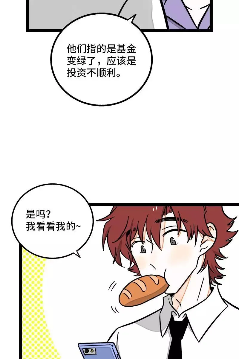 第98话 狗屎运13
