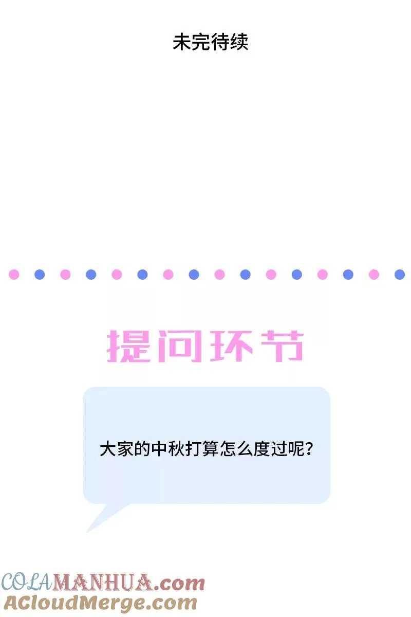 第25话 中秋快乐45