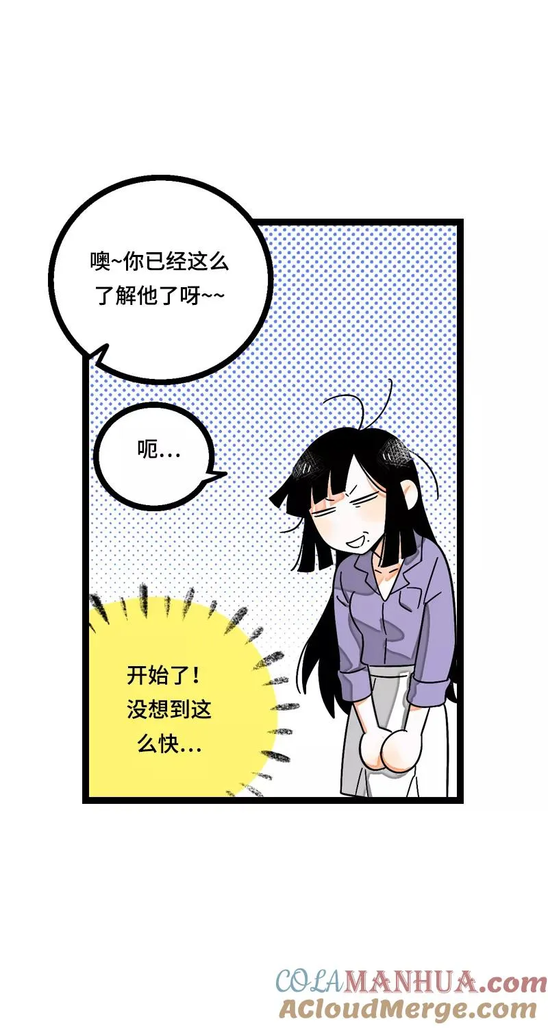 第12话 老大喜欢的类型12