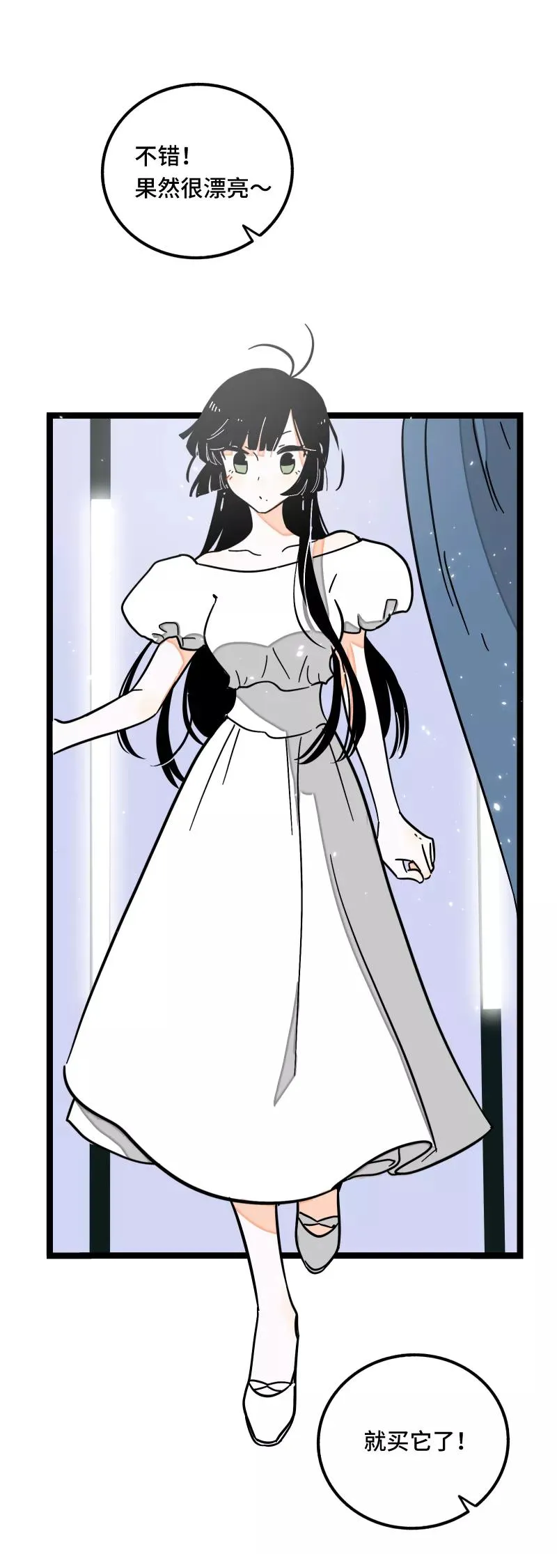 第66话 婚宴vs相亲？！33