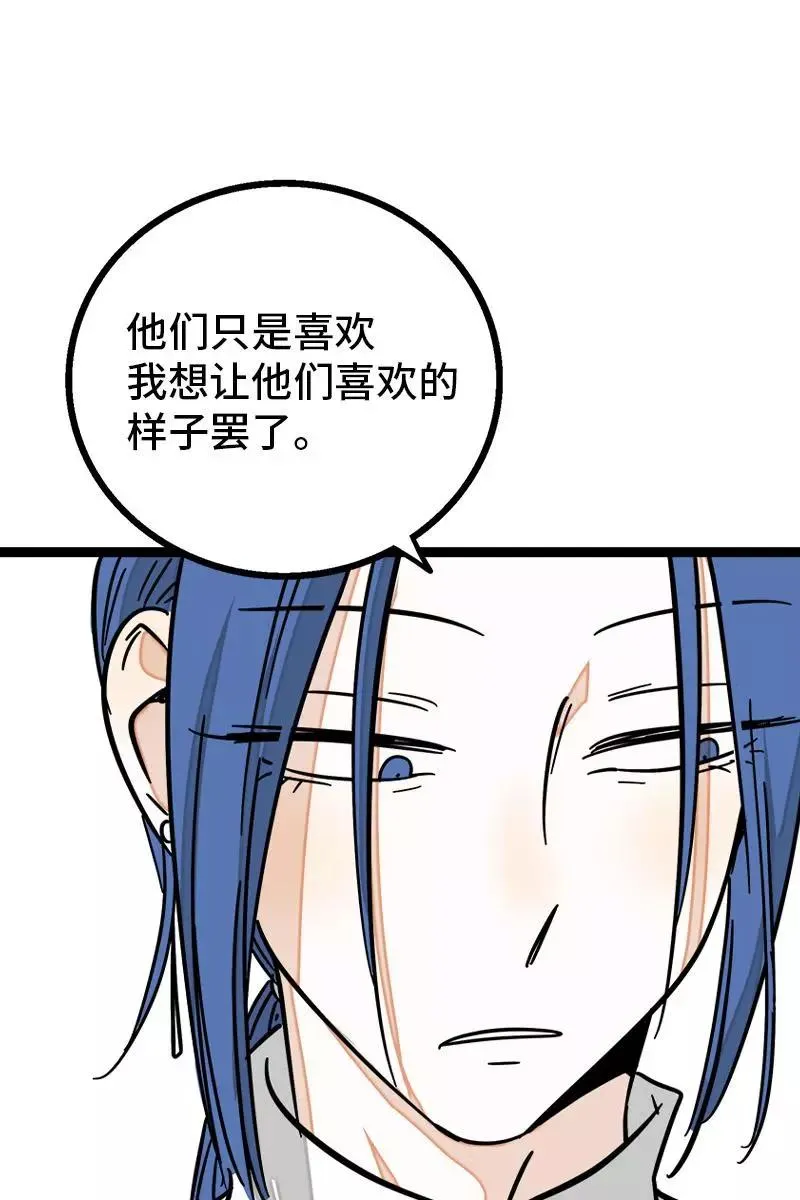 第86话 钱就是选择？39