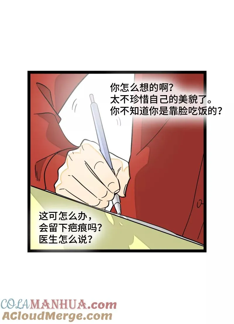 第147话 粉丝来信39
