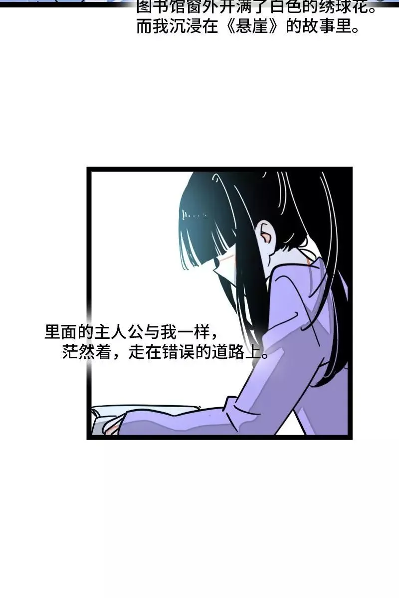 第97话 悬崖23