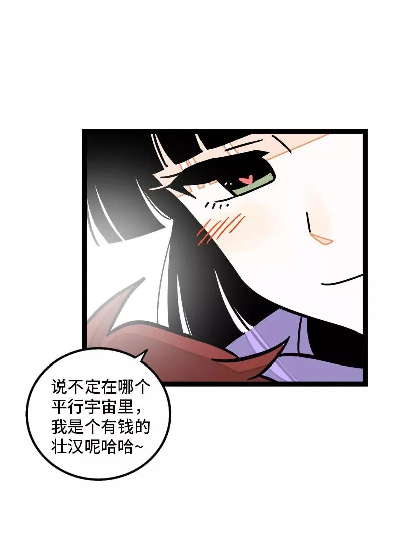 第101话 你相信一见钟情吗41