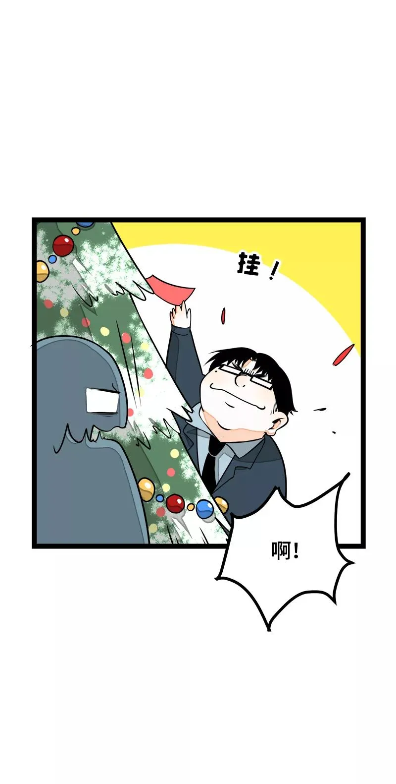 第39话 圣诞节惊喜16