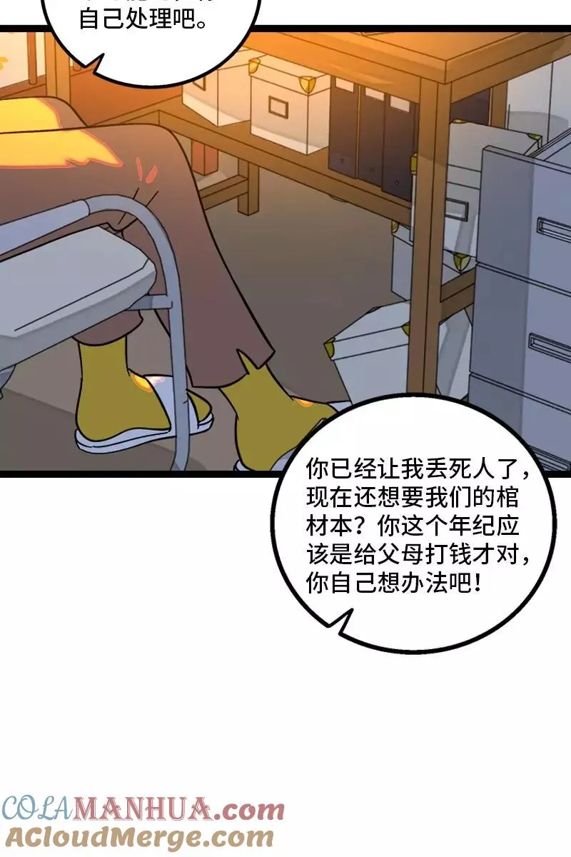 第132话 洗心革面 重新做人24