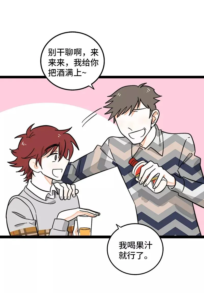 第144话 男主人16