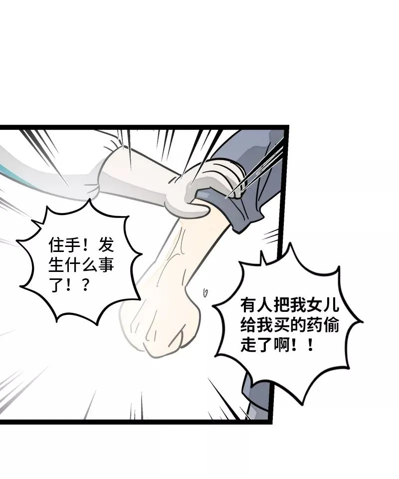 第152话 幸存者偏差23