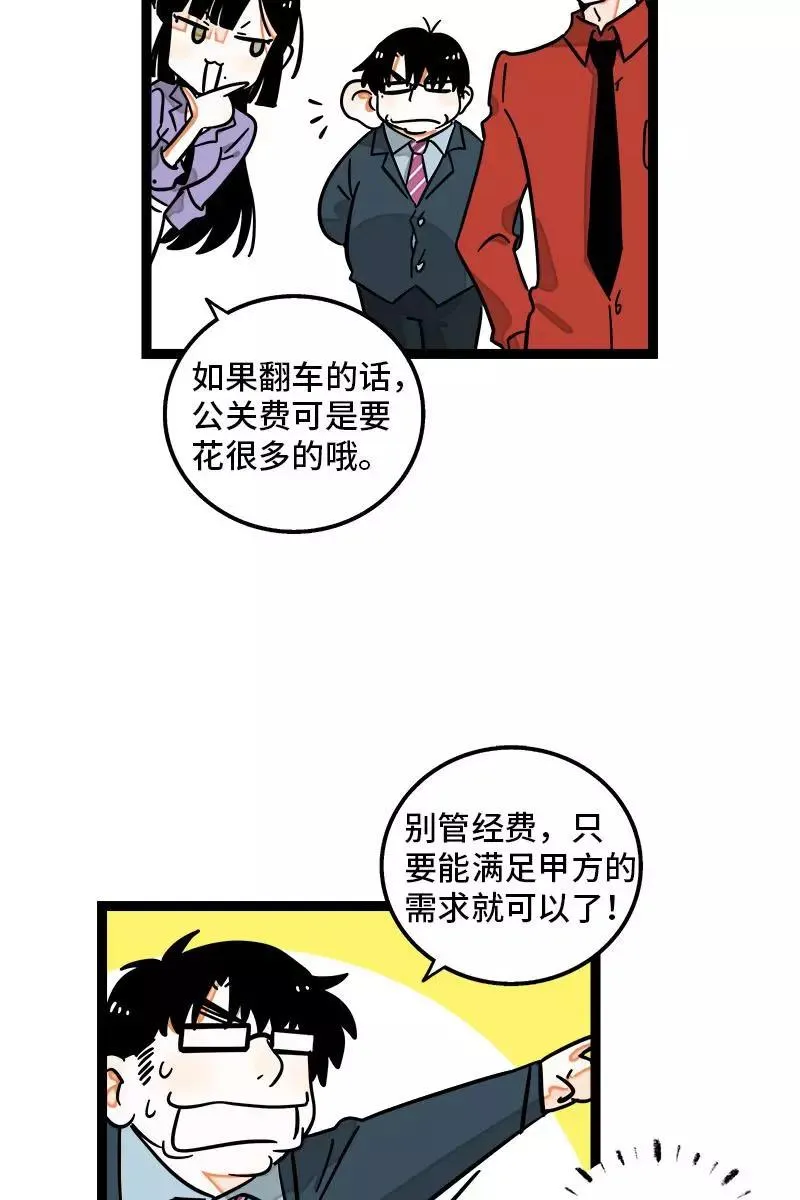 第99话 漂亮的脸蛋7