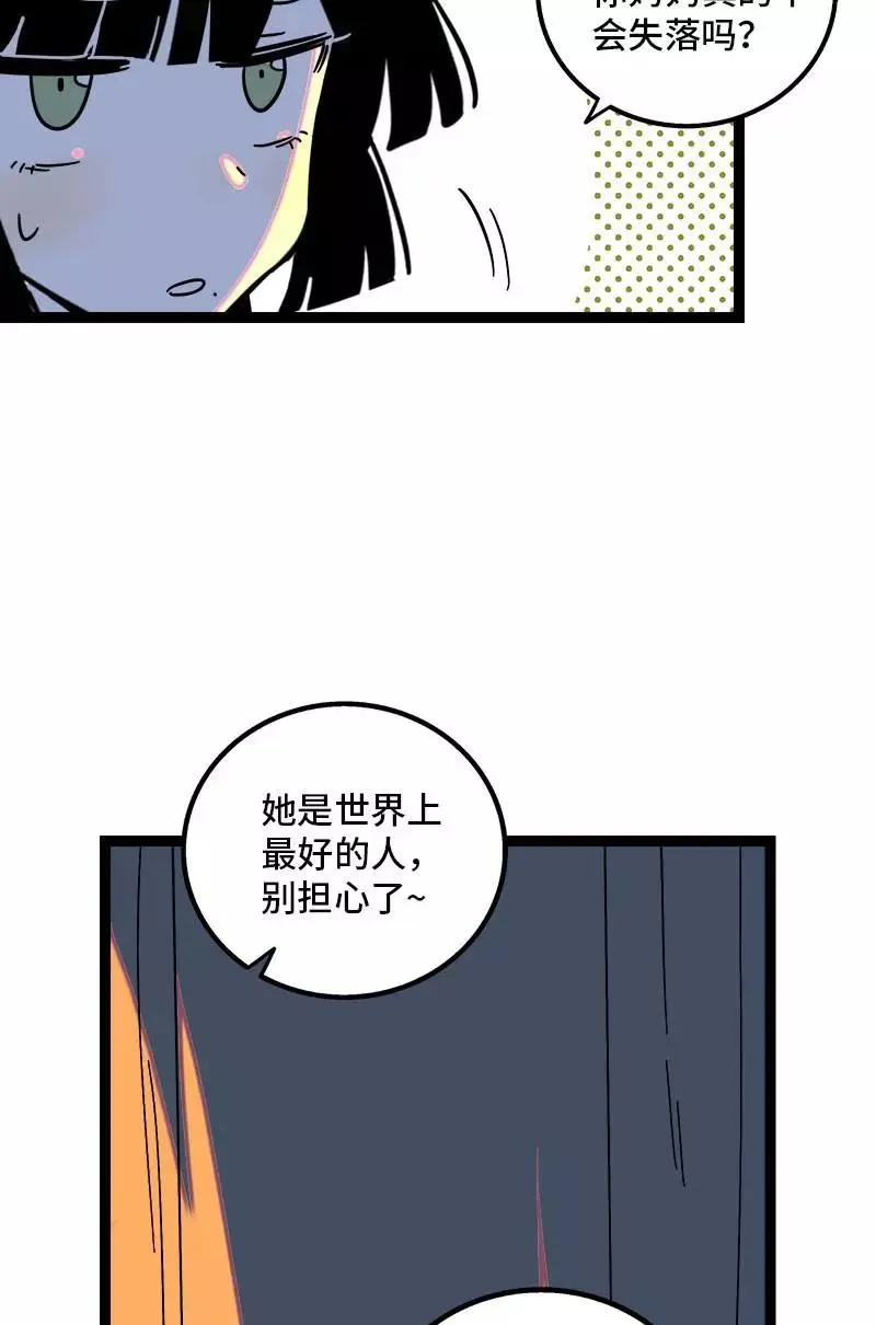 第111话 躺平的同居生活37