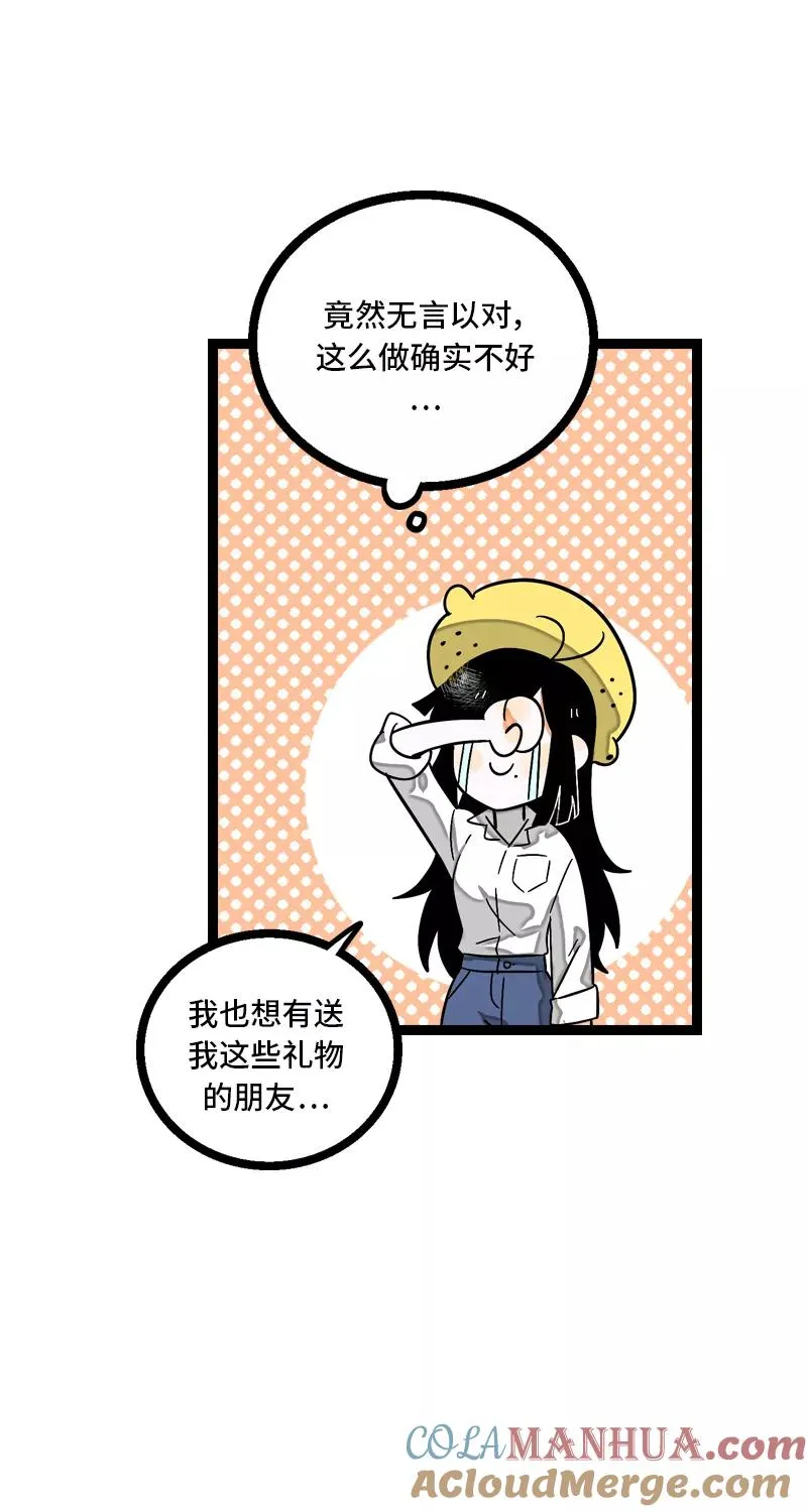 第10话 叫我的名字就好30