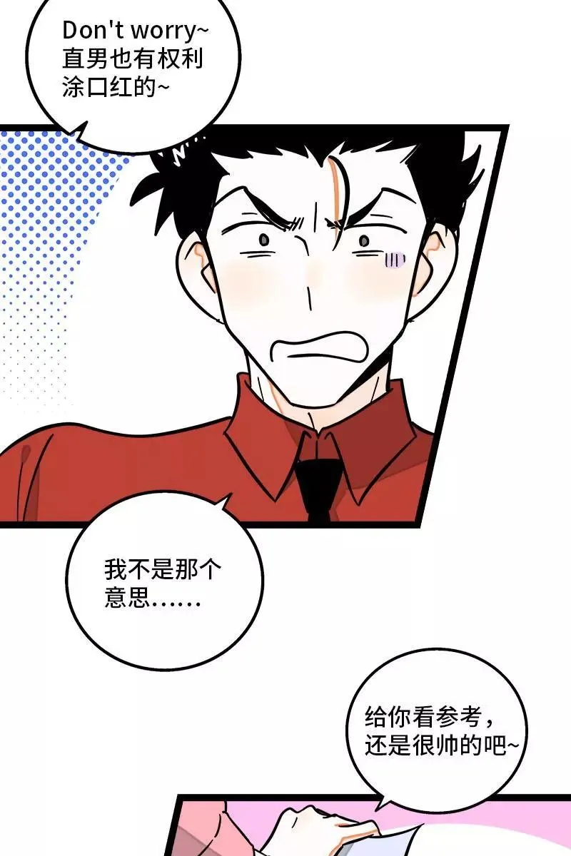 第100话 口红挑战4