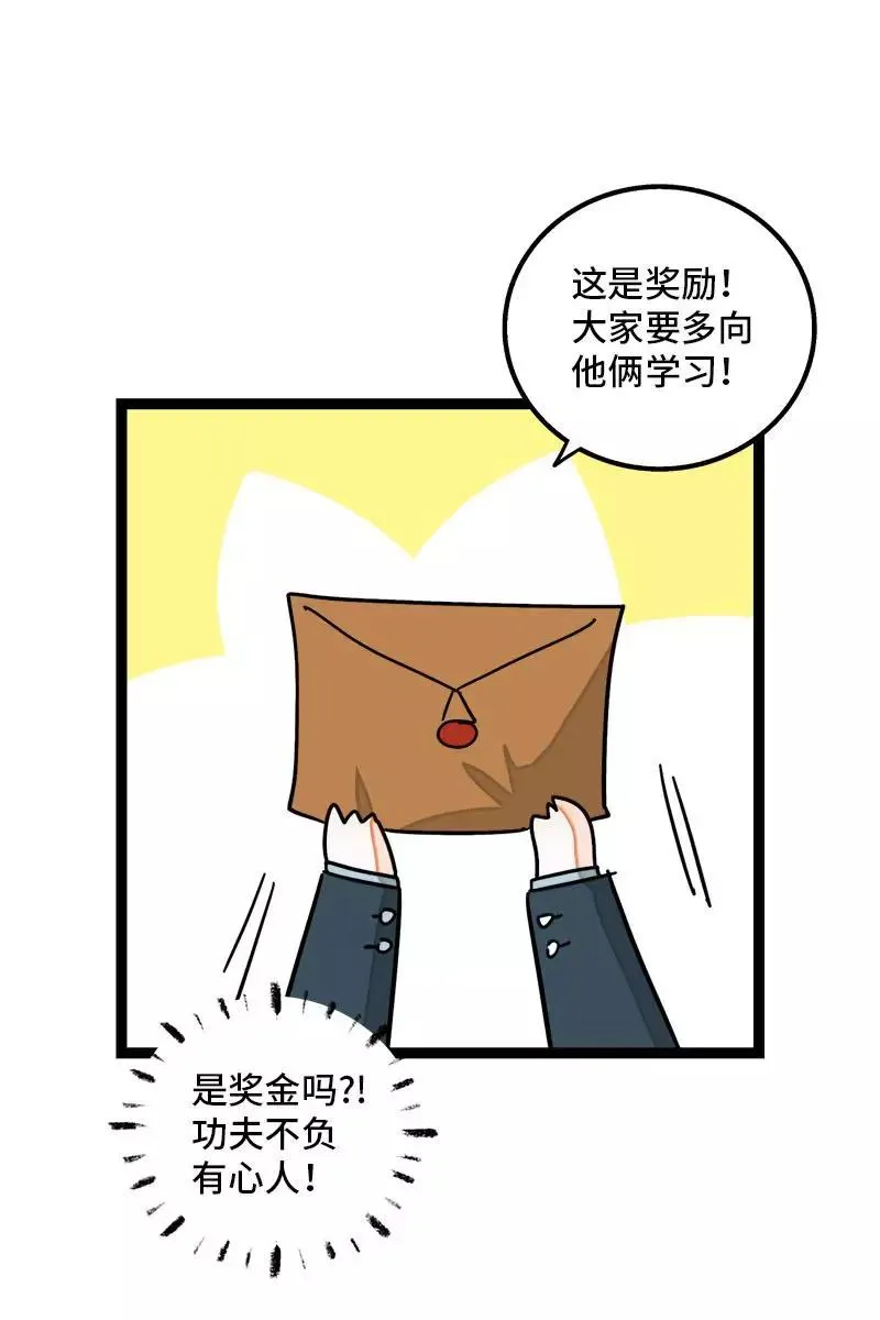 第91话 年终奖5
