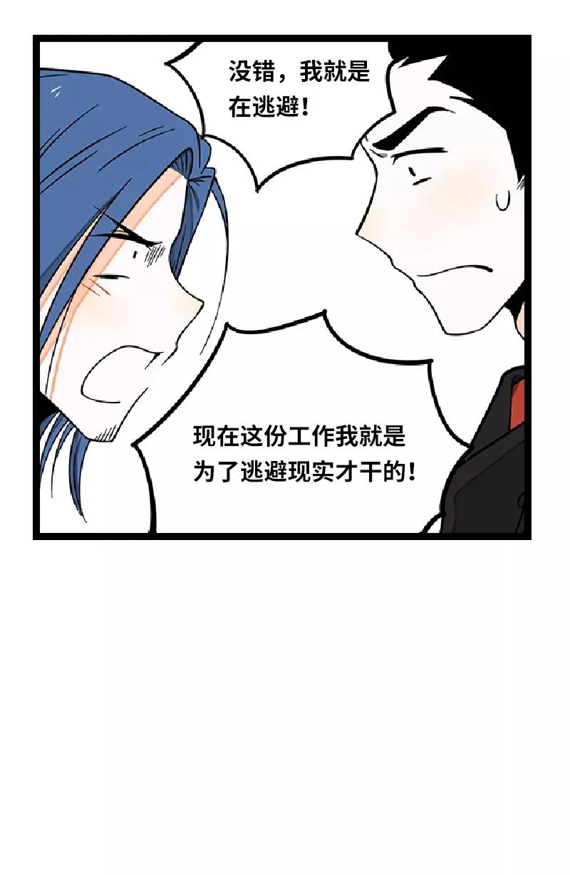 第53话 逃避简单 但是无用43