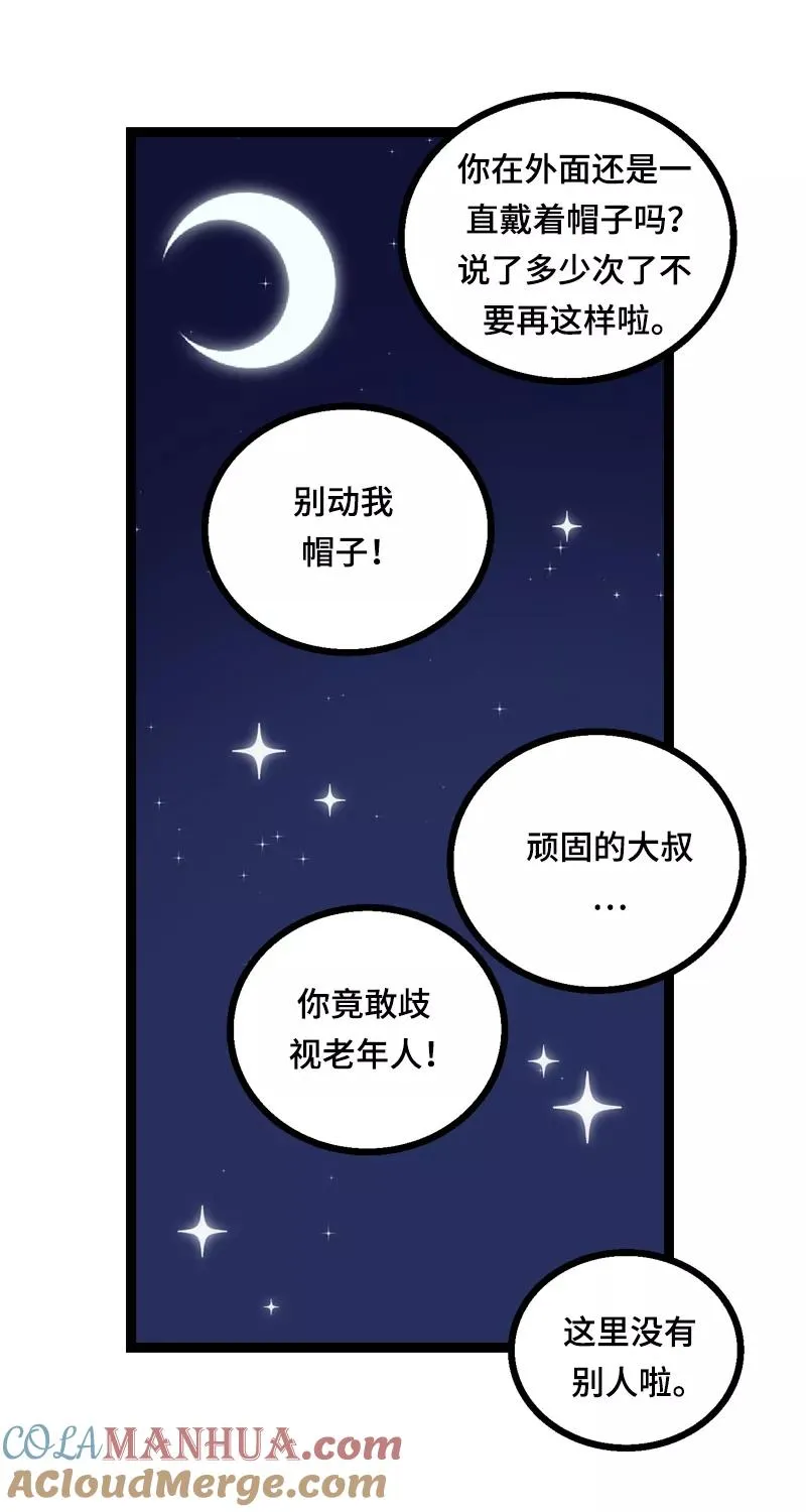 第23话 令人窒息的操作42