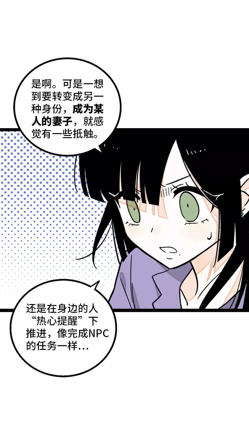 第168话 不是你的新娘26