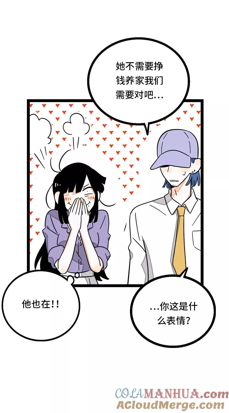 第29话 你是我的女神吗24