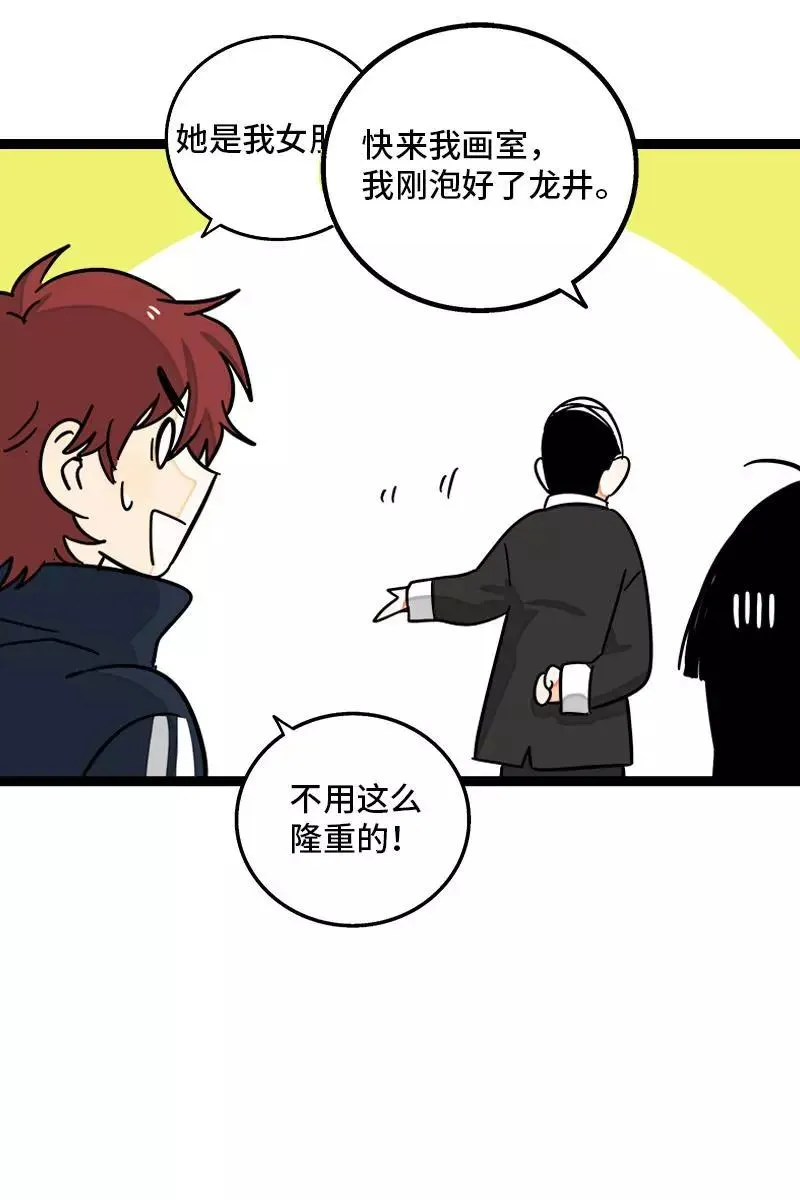 第83话 陷阱29
