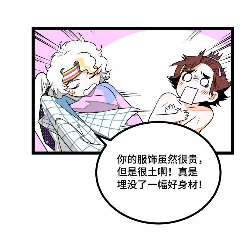 第43话 周一大改造20