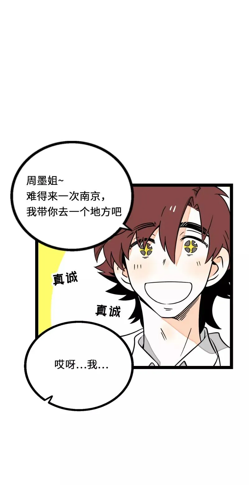 第35话 你是我的灵感7