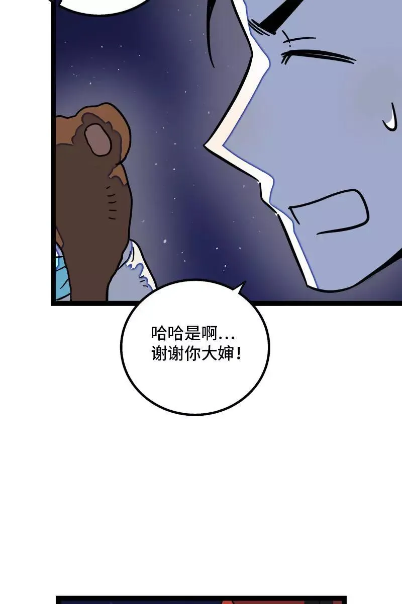 第88话 保护色19