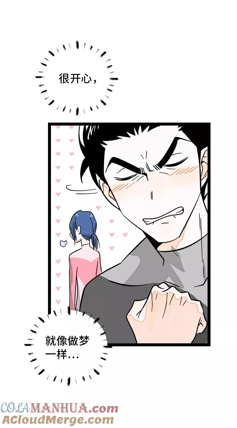 第138话 斗鱼33