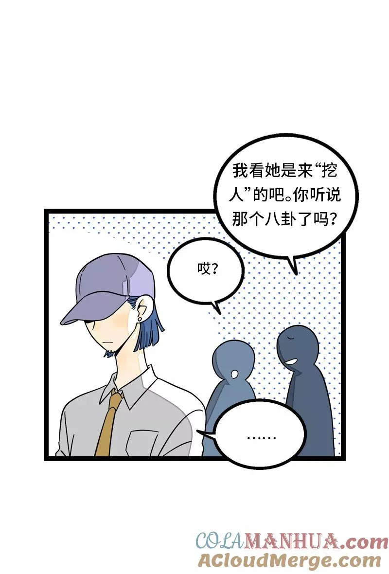 第28话 差别对待15