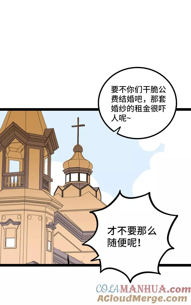 第168话 不是你的新娘33