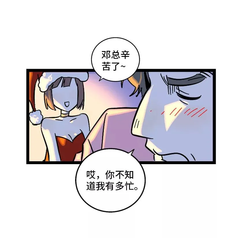 第137话 失败的圣诞节26