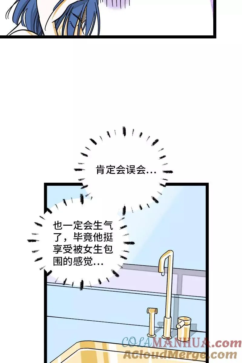 第121话 只能做朋友吗27