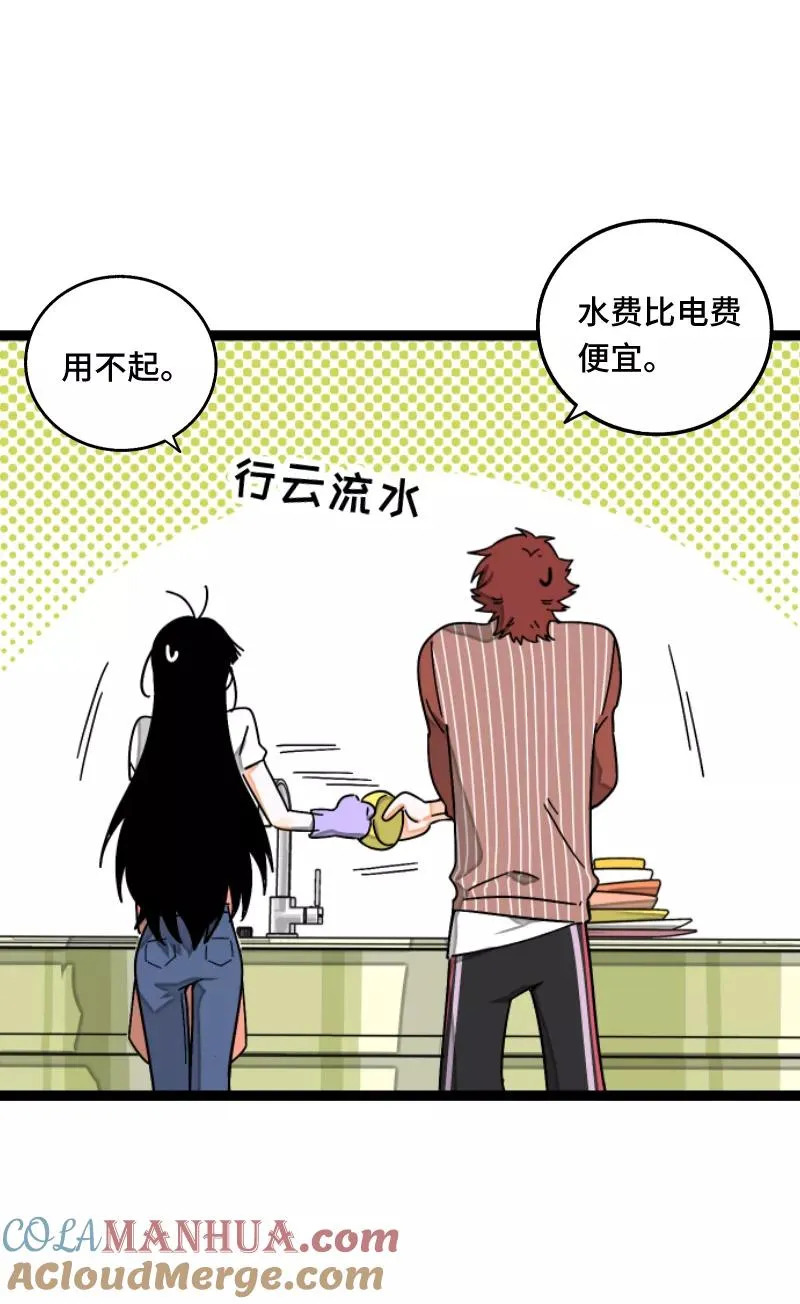 第57话 物极必反6