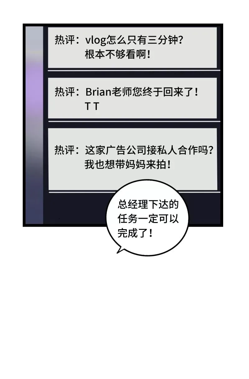 第62话 最好的礼物是尊重4