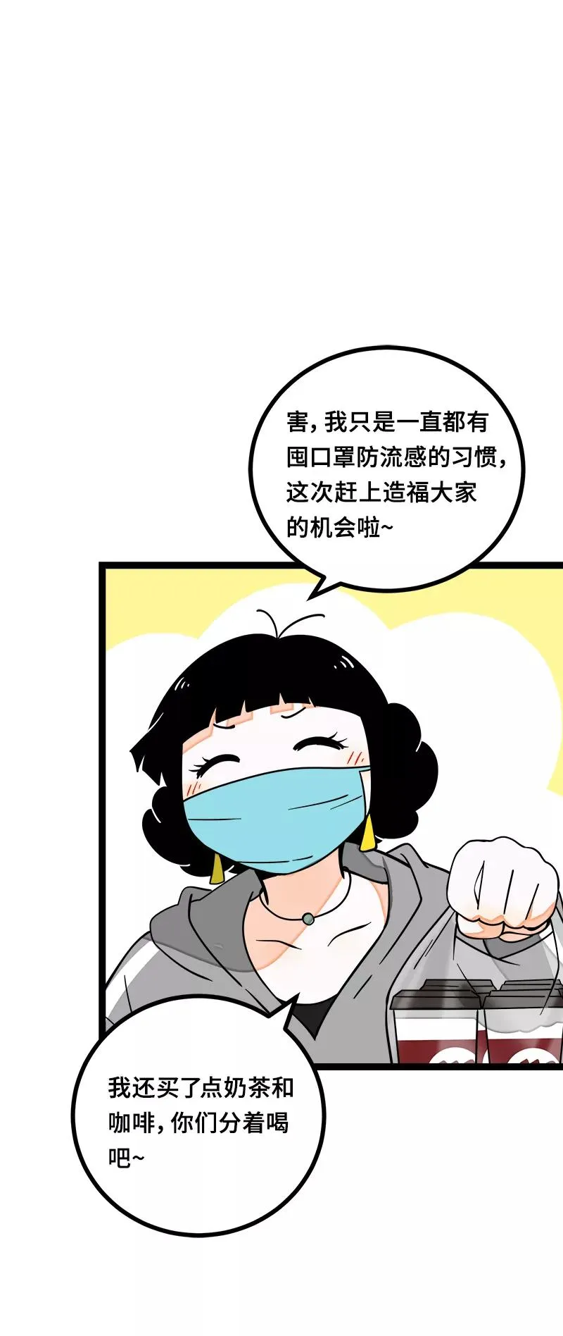 第52话 生活仍要继续11