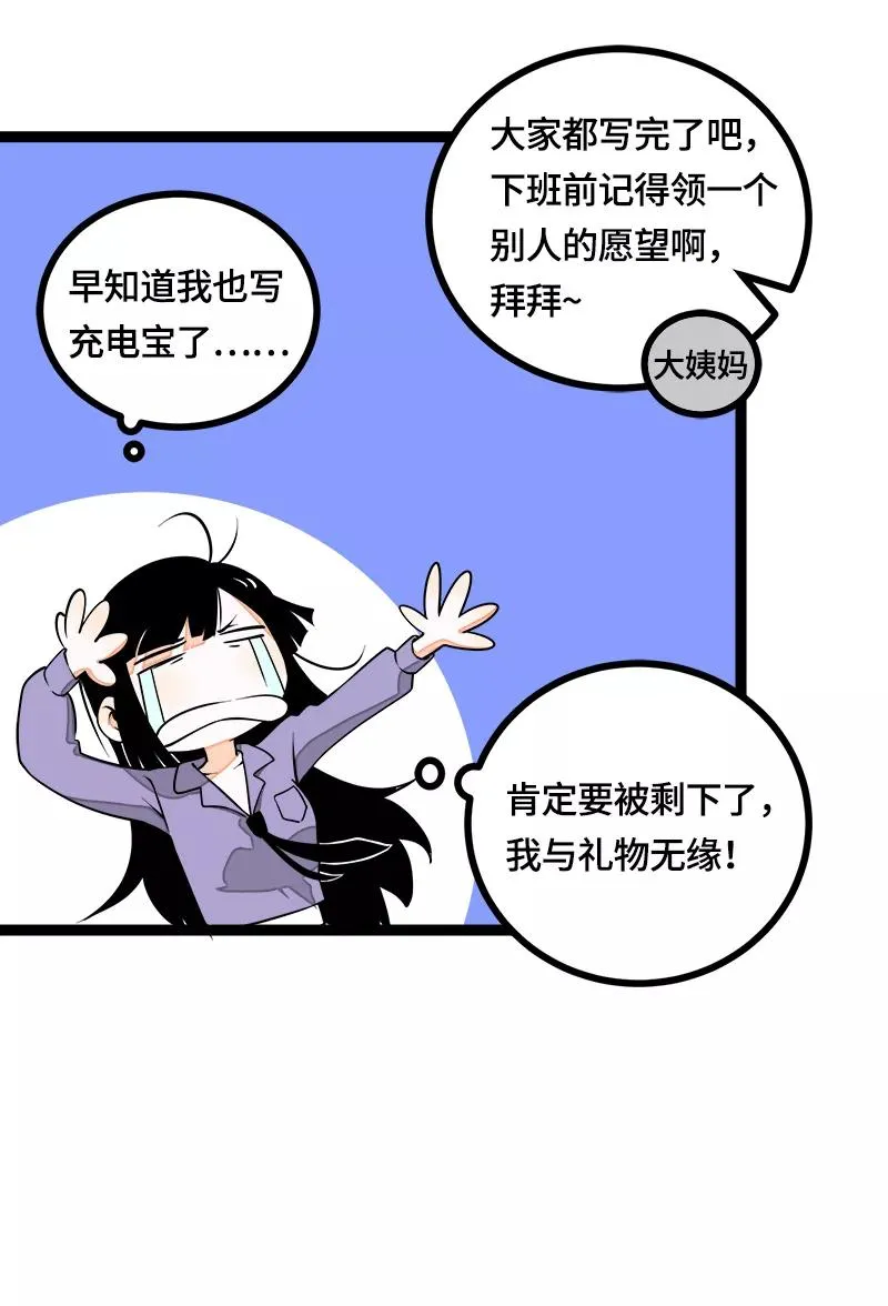 第39话 圣诞节惊喜19