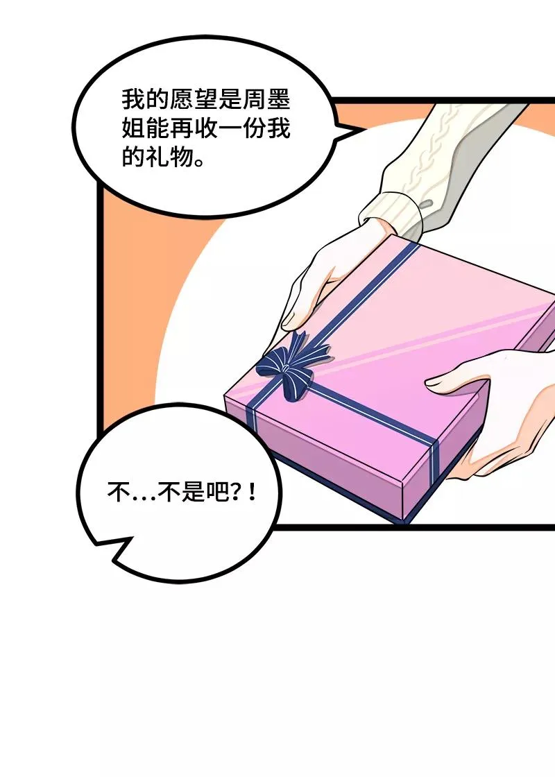 第41话 关于你34
