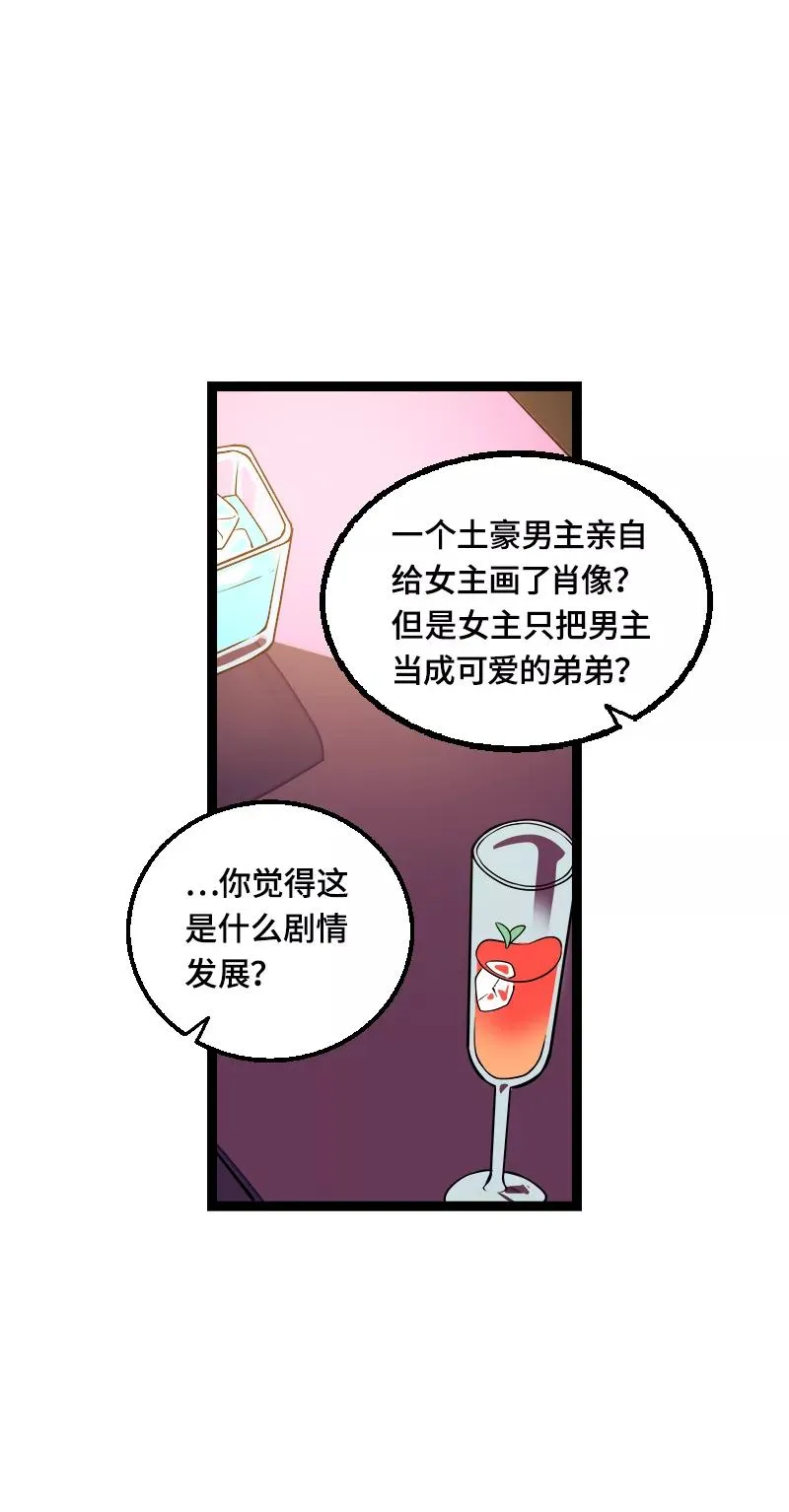 第42话 姐妹派对29