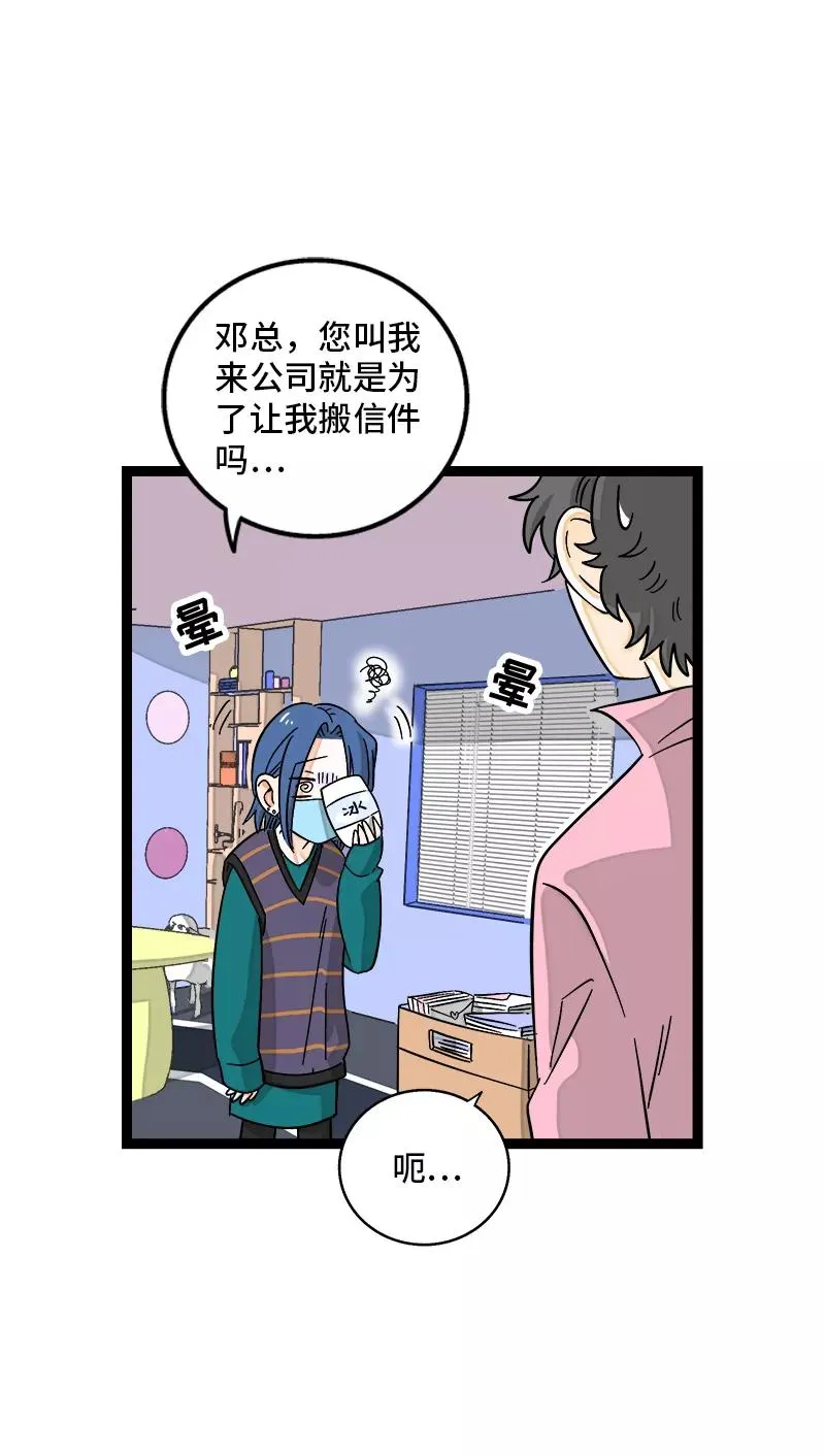 第147话 粉丝来信26