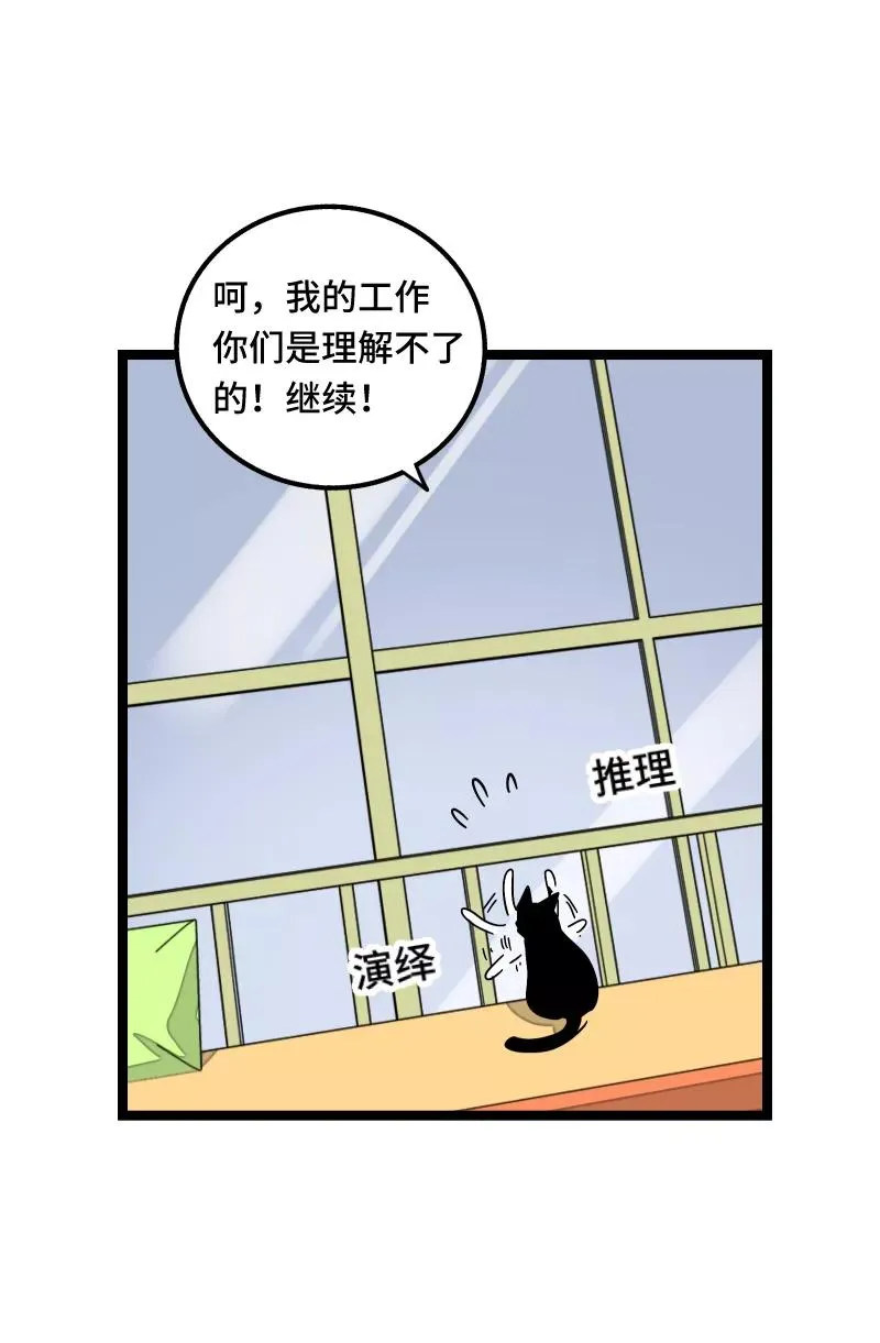 第56话 舆论37