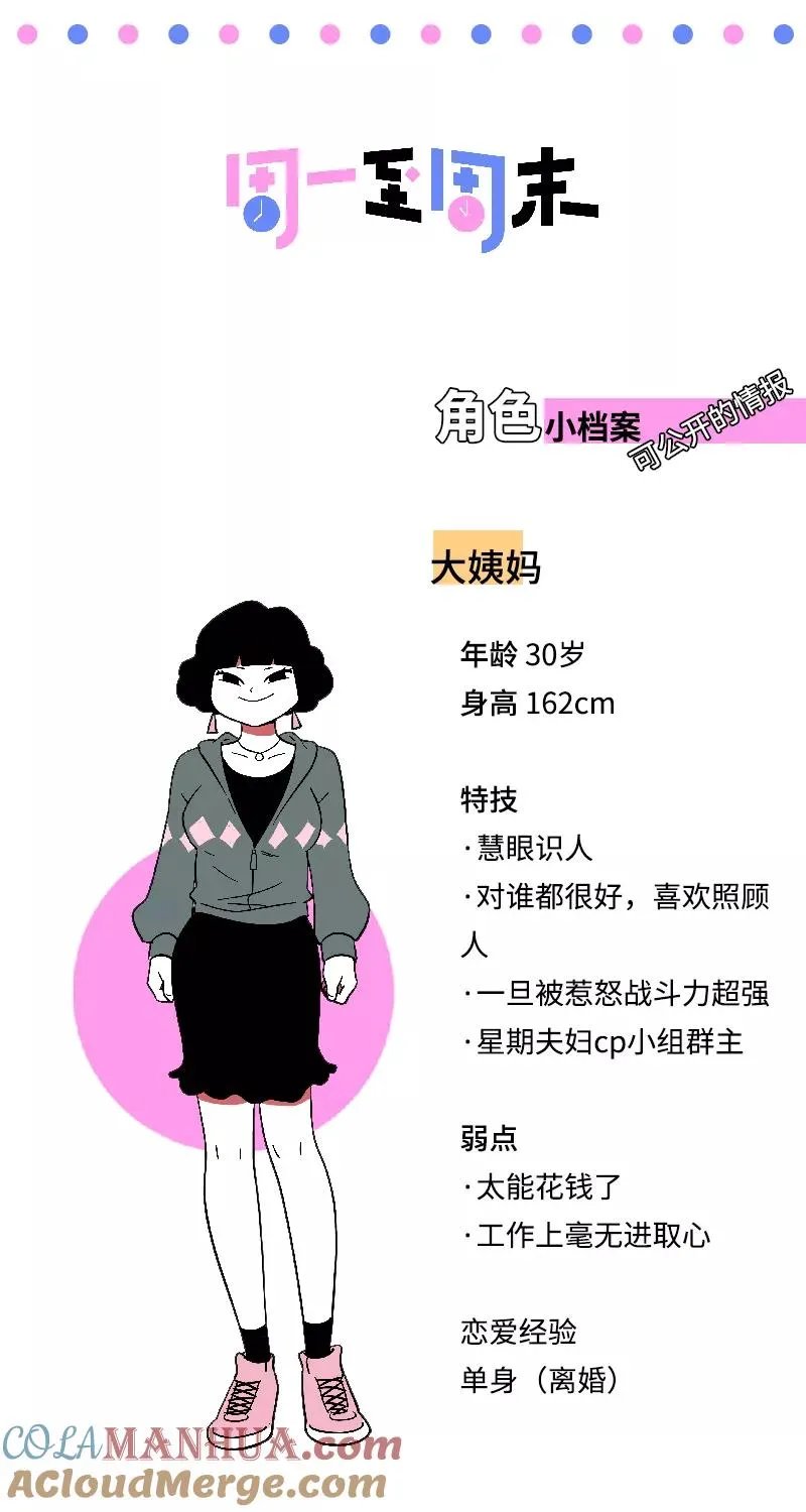 第39话 圣诞节惊喜45