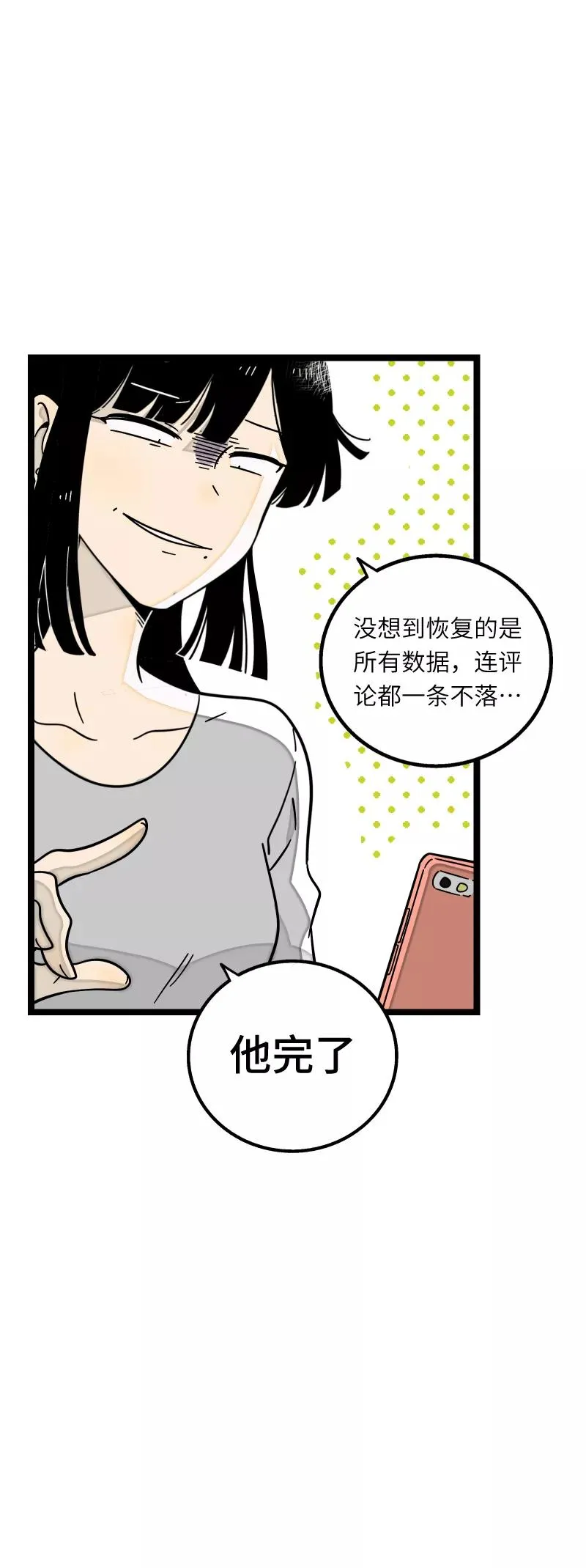 第55话 反击29