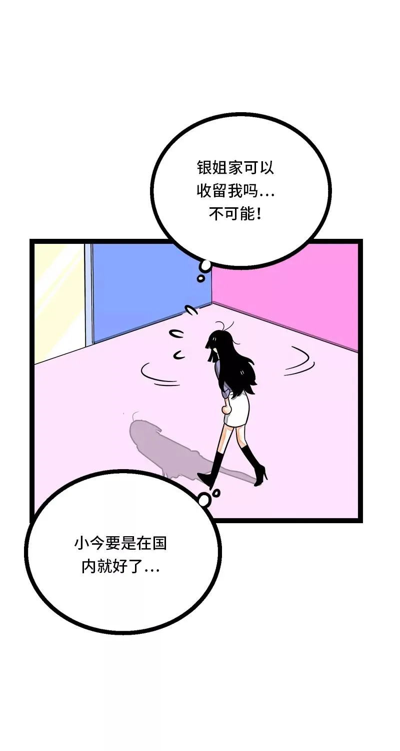 第9话 公平33